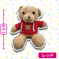 【レッド】パーカーベアぬいぐるみ