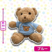 【ブルー】パーカーベアぬいぐるみ
