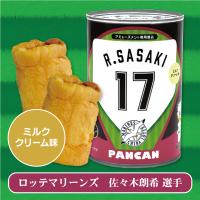 【マリーンズ・佐々木朗希選手】パシフィック・リーグ6球団選手パン缶