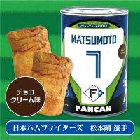 【ファイターズ・松本剛選手】パシフィック・リーグ6球団選手パン缶