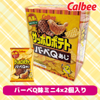 【バーベＱあじ】ピザ＆サッポロポテトミドルBOX