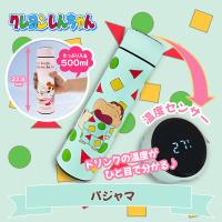 【ブルー・パジャマ】クレヨンしんちゃん 温度センサー付きステンレスボトル