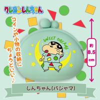 【しんちゃん・パジャマ】クレヨンしんちゃん シリコンがまぐちポーチ