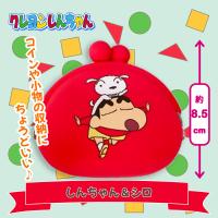 【しんちゃん＆シロ】クレヨンしんちゃん シリコンがまぐちポーチ