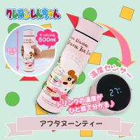 【ピンク・アフタヌーンティータイム】クレヨンしんちゃん 温度センサー付きステンレスボトル