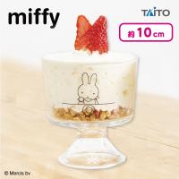 【ソロ】ミッフィー　デザートグラス