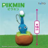 【青ピクミン】ピクミン　引っこ抜きぬいぐるみマスコット