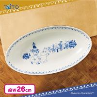 【ブルー】ムーミン　カレー皿