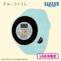 【ブルー】すみっコぐらし わくわくスマートウォッチ