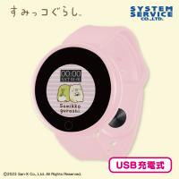 【ピンク】すみっコぐらし わくわくスマートウォッチ