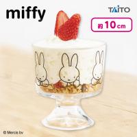 【マルチ】ミッフィー　デザートグラス