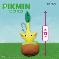 【黄ピクミン】ピクミン　引っこ抜きぬいぐるみマスコット