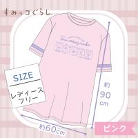 【ピンク】すみっコぐらしBIGTシャツ4