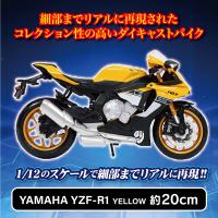 【イエロー・YAHAMA YZF-R1】1/12ライセンスダイキャストバイク　