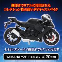 【ブラック・YAHAMA YZF-R1】1/12ライセンスダイキャストバイク　
