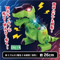 【グリーン】ギアティラノ