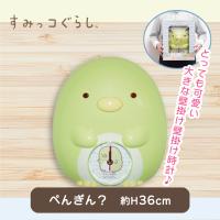 【ぺんぎん？】すみっコぐらし立体壁掛け時計２