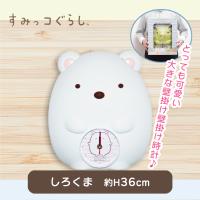 【しろくま】すみっコぐらし立体壁掛け時計２