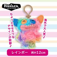 【レインボー】ファグラー　キーリング