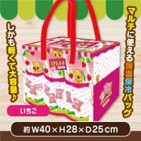 【イチゴ】コアラのマーチ　保温保冷BIGマルチバッグ