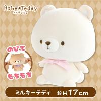 【ミルキー】ベイブテディ　もちふわぬいぐるみ