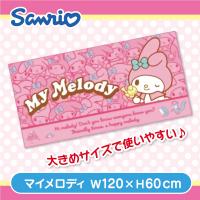 【マイメロ】クロミ・マイメロディバスタオル