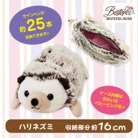 【ハリネズミ】ワイルドアニマルペンケース