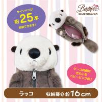 【ラッコ】ワイルドアニマルペンケース