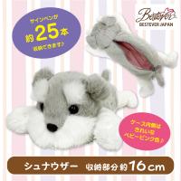 【シュナウザー】ワイルドアニマルペンケース