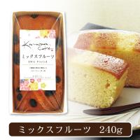 【ミックスフルーツ】金澤パウンドケーキ