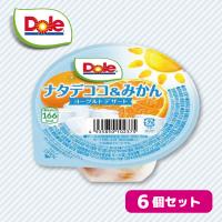 【ナタデココ＆みかんヨーグルトデザート】Dole フルーツゼリー６個セット