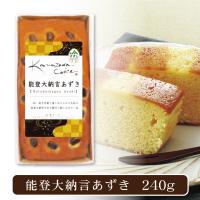 【能登大納言あずき】金澤パウンドケーキ