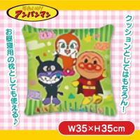 【アンパンマンとばいきんまんとドキンちゃん・グリーン】アンパンマン　クッション