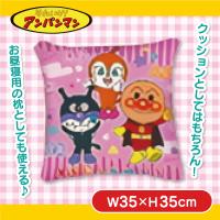 【アンパンマンとばいきんまんとドキンちゃん・ピンク】アンパンマン　クッション
