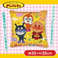 【アンパンマンとばいきんまんとドキンちゃん・オレンジ】アンパンマン　クッション