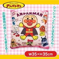 【アンパンマン・バンザイ・ピンク】アンパンマン　クッション