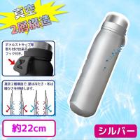 【シルバー】炭酸対応真空断熱保冷温ボトル