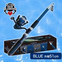 【ブルー】アルティメットフィッシングロッドvol.4