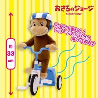 【帽子】おさるのジョージ三輪車ギミック