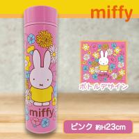 【限定景品】【ピンク】ミッフィーステンレスボトル