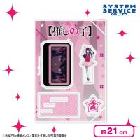 【アイ】【推しの子】  アクリルスタンド