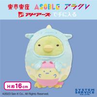 〈限定〉【ぺんぎん？】すみっコぐらし おばけのナイトパーク なかよしぬいぐるみ