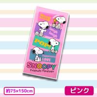 【ピンク】スヌーピージャンボバスタオル