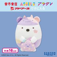 〈限定〉【しろくま】すみっコぐらし おばけのナイトパーク なかよしぬいぐるみ