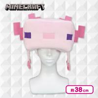 【ピンク】マインクラフトウーパールーパー帽子BIGぬいぐるみ
