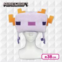 【青】マインクラフトウーパールーパー帽子BIGぬいぐるみ