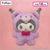 【クロミ（パープル）】マイメロディ・クロミラテクマぬいぐるみ〜ベリーカラー〜