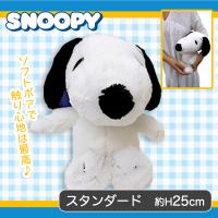 【スタンダード】スヌーピーST&カフェソフトボアお座り25cmぬいぐるみ