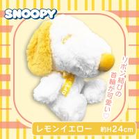 【レモンイエロー】スヌーピー お座りキュートBIGぬいぐるみ
