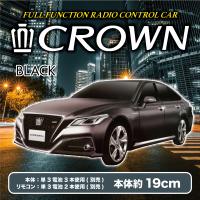 【ブラック】RC　TOYOTA　CROWN　RS
